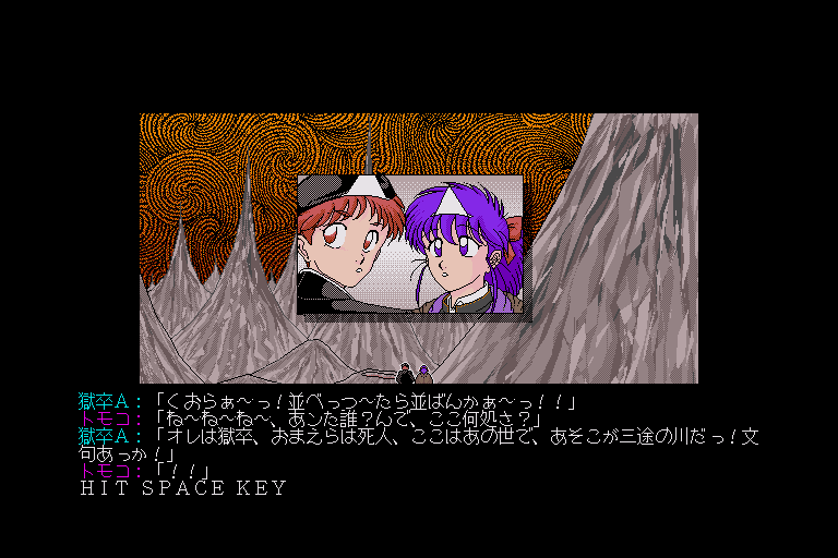 x68k_flop/ayayo3 png snap