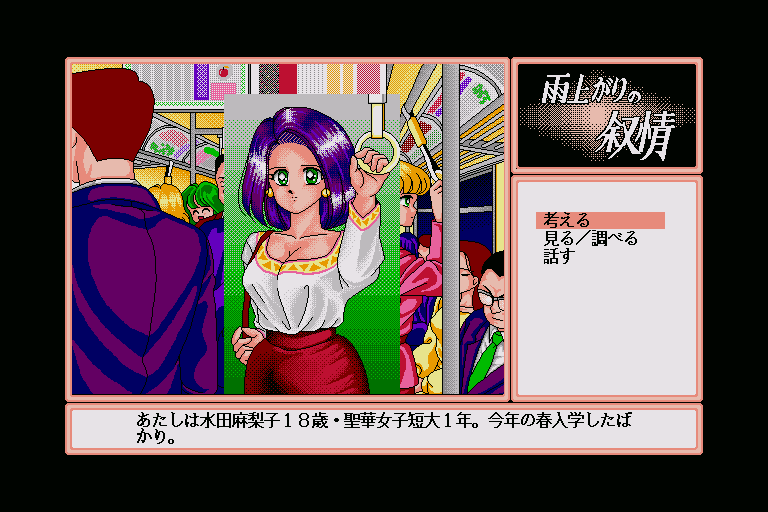 x68k_flop/bellaven png snap