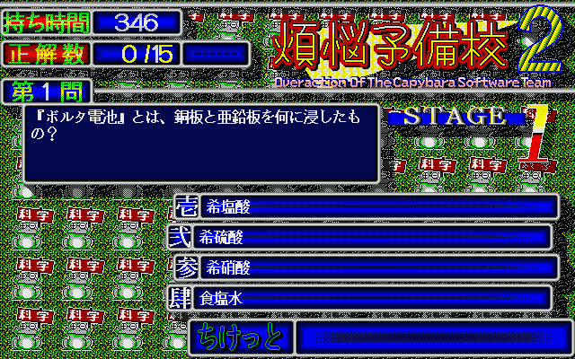 x68k_flop/bonnoyo2 png snap