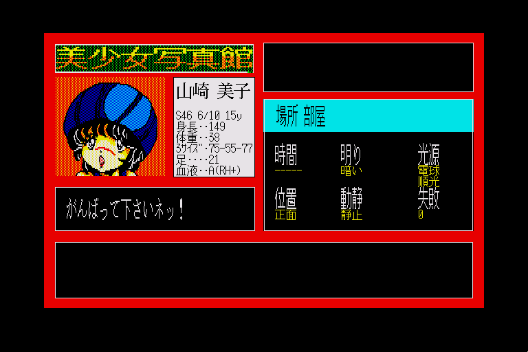 x68k_flop/bshashms png snap