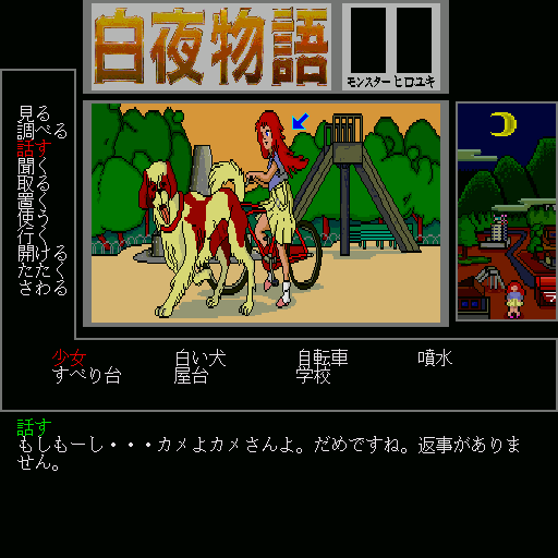 x68k_flop/byakuya png snap