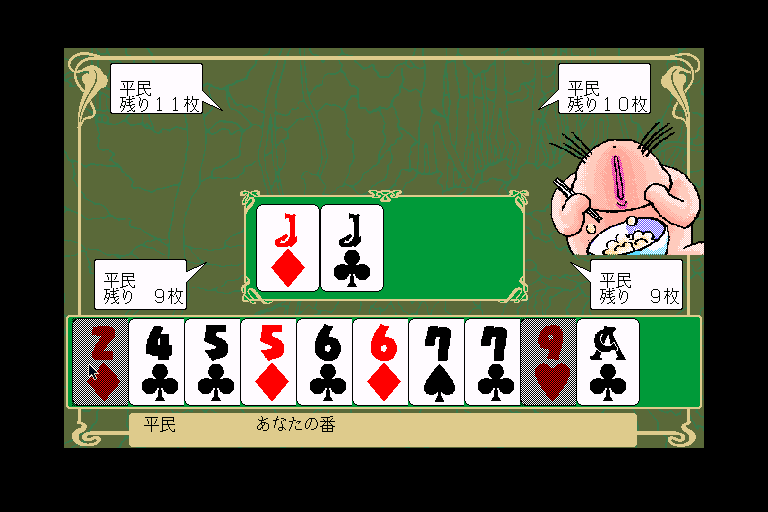 x68k_flop/chottohn png snap