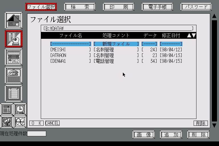 x68k_flop/cybrnote png snap