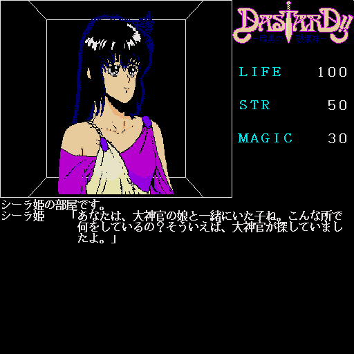 x68k_flop/dastard png snap
