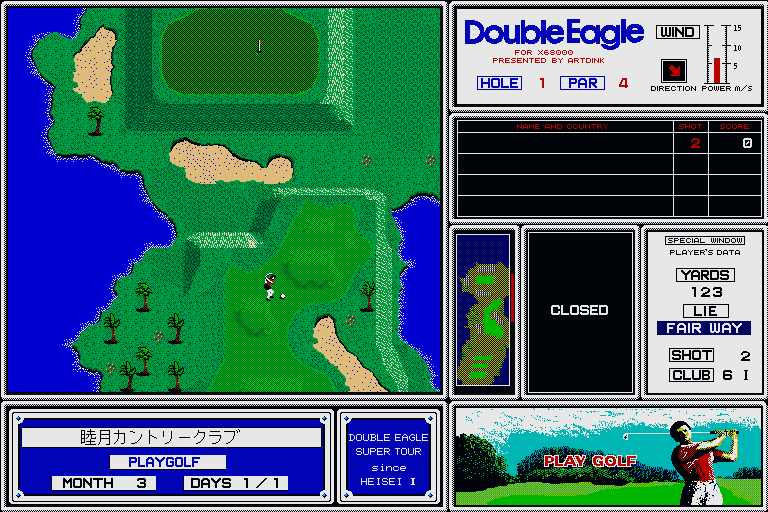 x68k_flop/dbleagle png snap