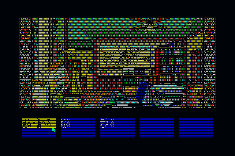 x68k_flop/deja png snap