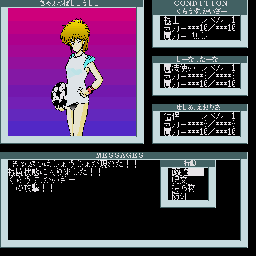 x68k_flop/demslay png snap