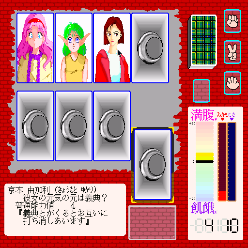 x68k_flop/dion png snap