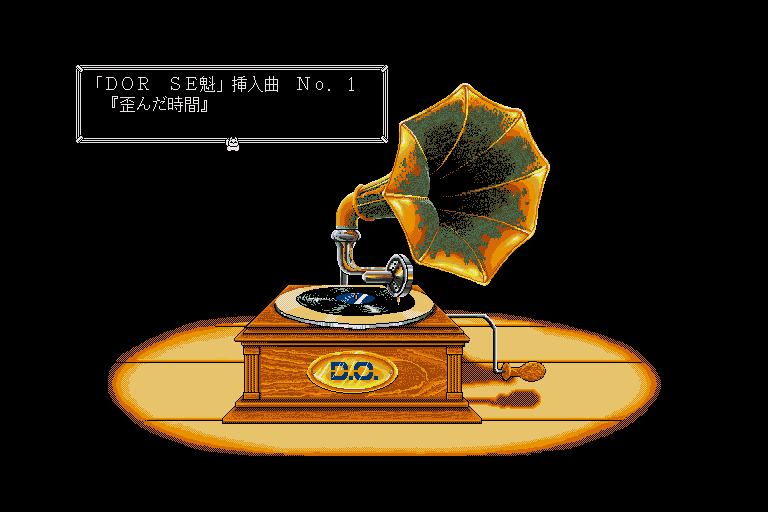 x68k_flop/dodokid4 png snap