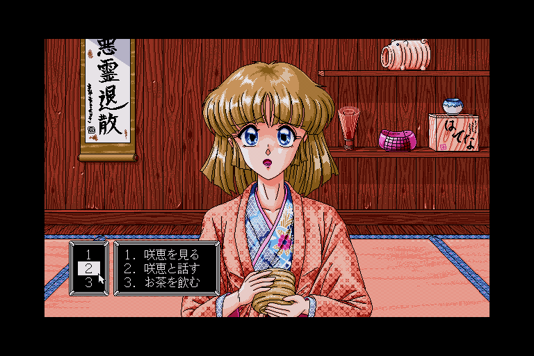 x68k_flop/dorsesak png snap