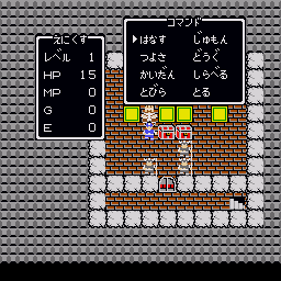 x68k_flop/dquest100 png snap