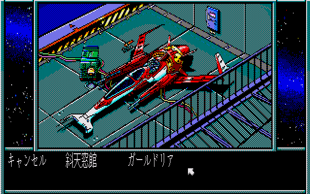 x68k_flop/drageyes png snap