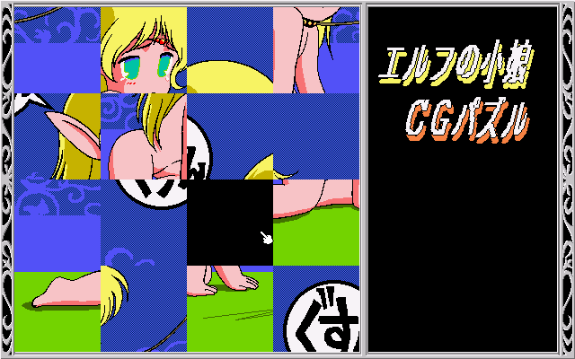 x68k_flop/elfcg png snap