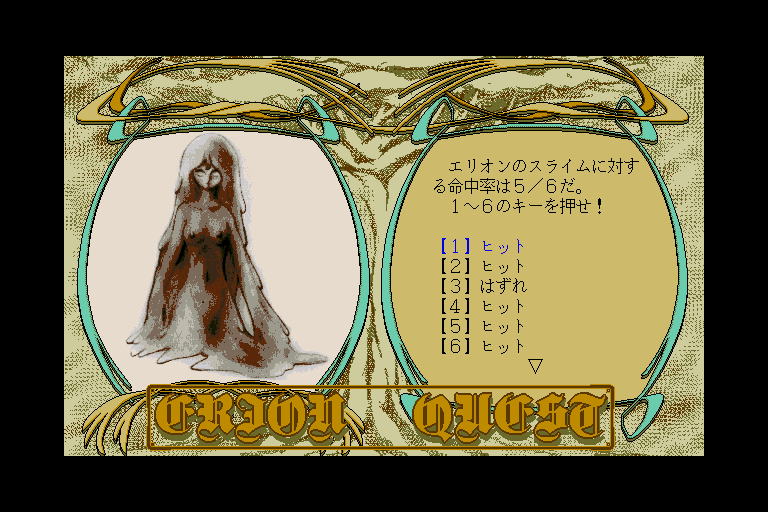 x68k_flop/erionqst png snap