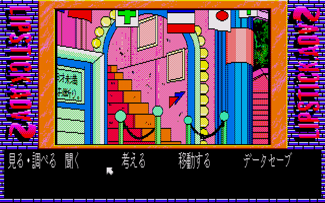x68k_flop/fairytk png snap