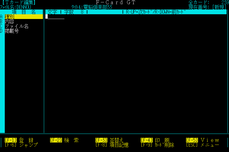 x68k_flop/fcardgt png snap