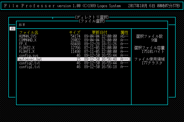 x68k_flop/fileprof png snap