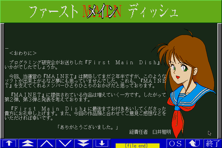 x68k_flop/fmaindsh png snap