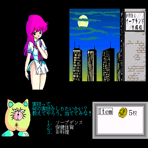 x68k_flop/fushikab png snap