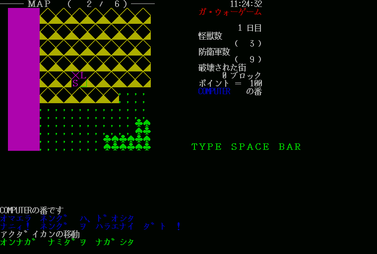 x68k_flop/gawar png snap