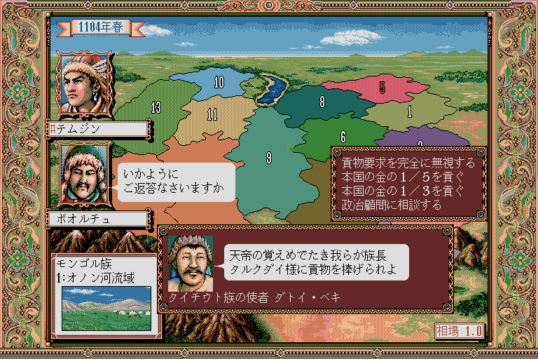 x68k_flop/genchohi png snap