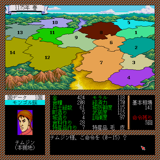 x68k_flop/genghis png snap