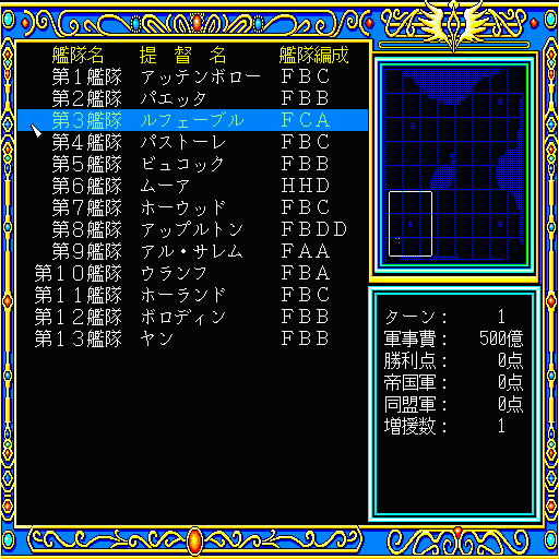 x68k_flop/gingaed png snap