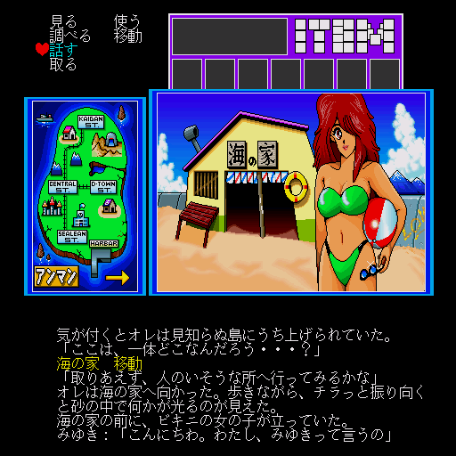 x68k_flop/girlpara png snap