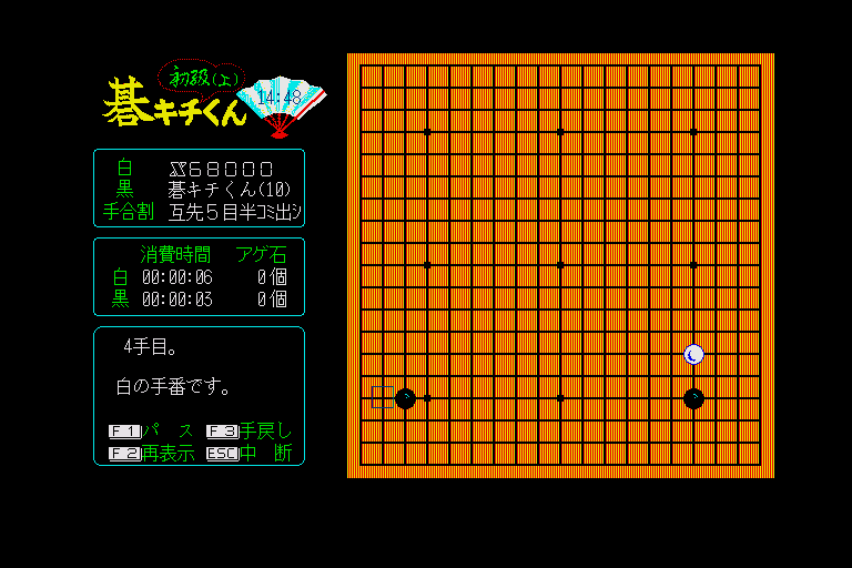 x68k_flop/gokichi png snap