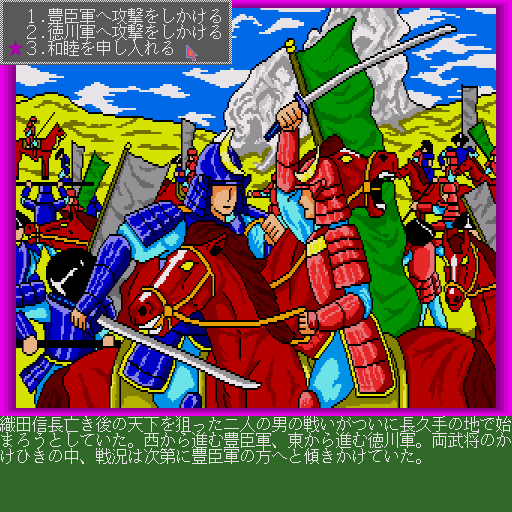 x68k_flop/gorakuin png snap