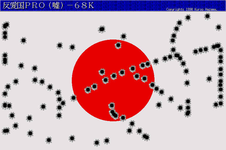 x68k_flop/hanaiko png snap