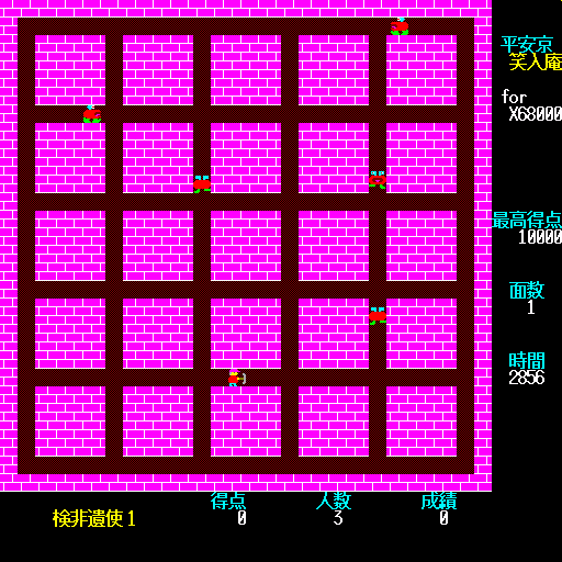 x68k_flop/heiankyo png snap