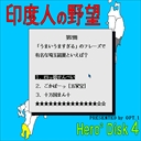 x68k_flop/heroher4 jpg snap thumbnail