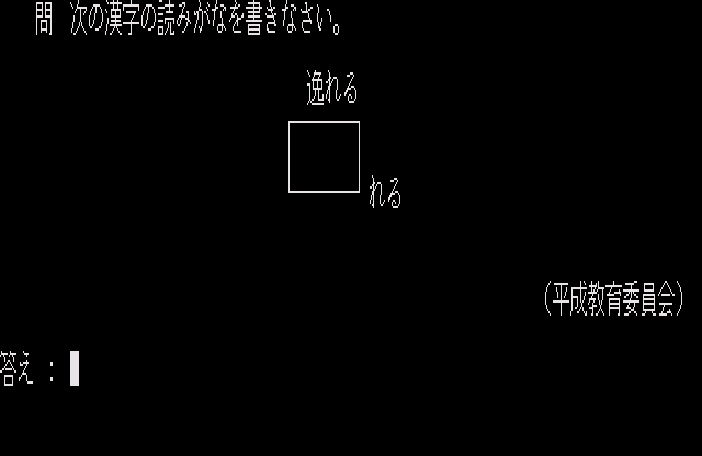 x68k_flop/heysay010 png snap