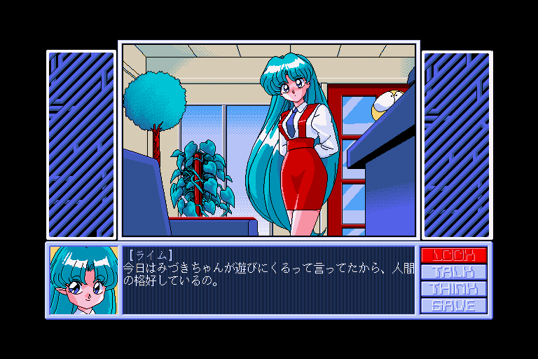 x68k_flop/hhunt03 png snap