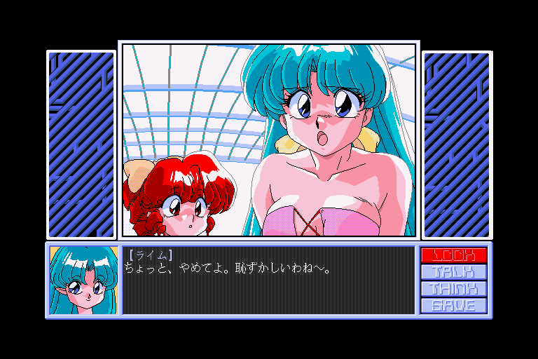 x68k_flop/hhunt06 png snap