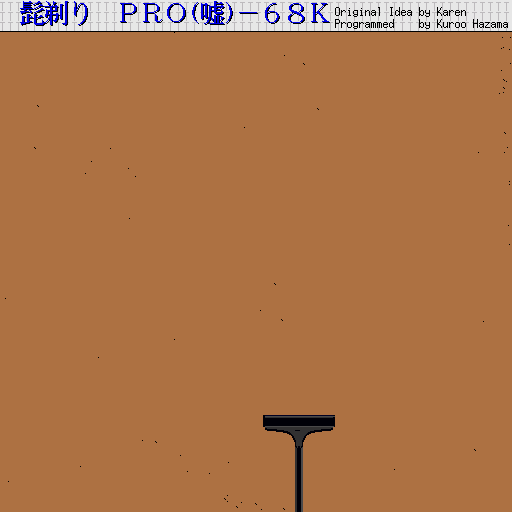x68k_flop/higesori png snap