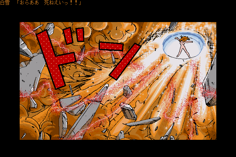 x68k_flop/himegas png snap