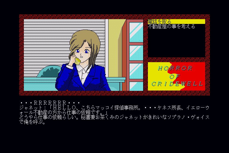 x68k_flop/horror png snap