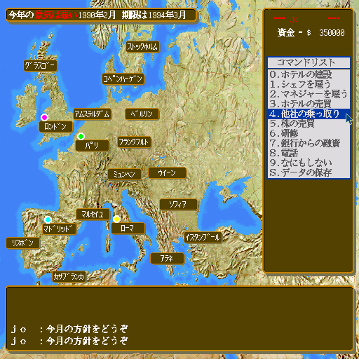 x68k_flop/hotelwar png snap