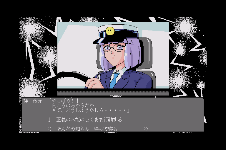 x68k_flop/imazoman png snap