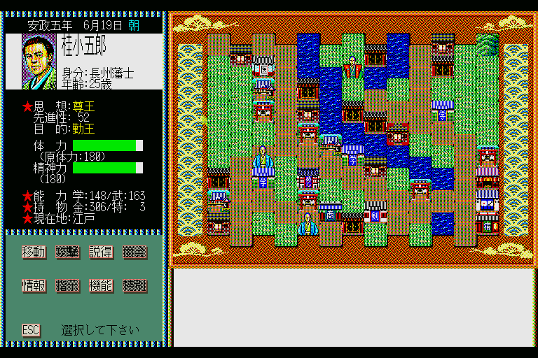 x68k_flop/ishinara png snap