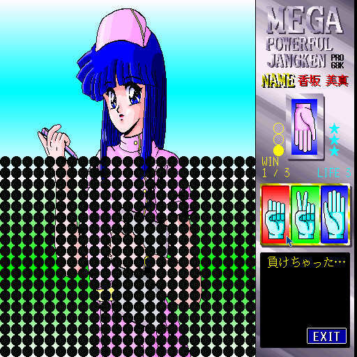 x68k_flop/jangken png snap