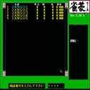 x68k_flop/jangou1 jpg snap thumbnail