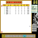 x68k_flop/jangou2 jpg snap thumbnail