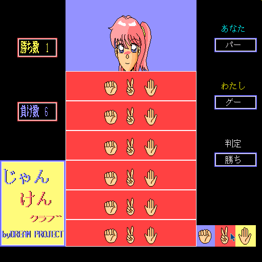 x68k_flop/jankencb png snap