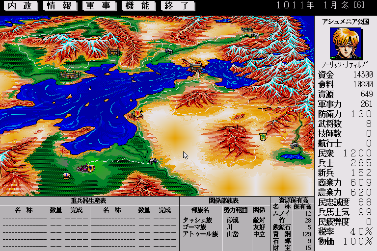 x68k_flop/joshua png snap