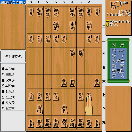 x68k_flop/kitahei png snap