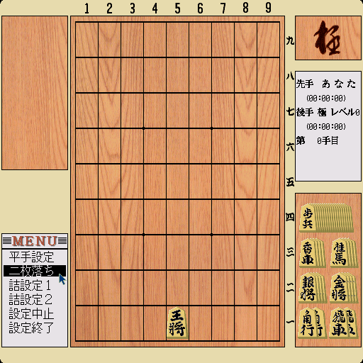 x68k_flop/kiwame png snap