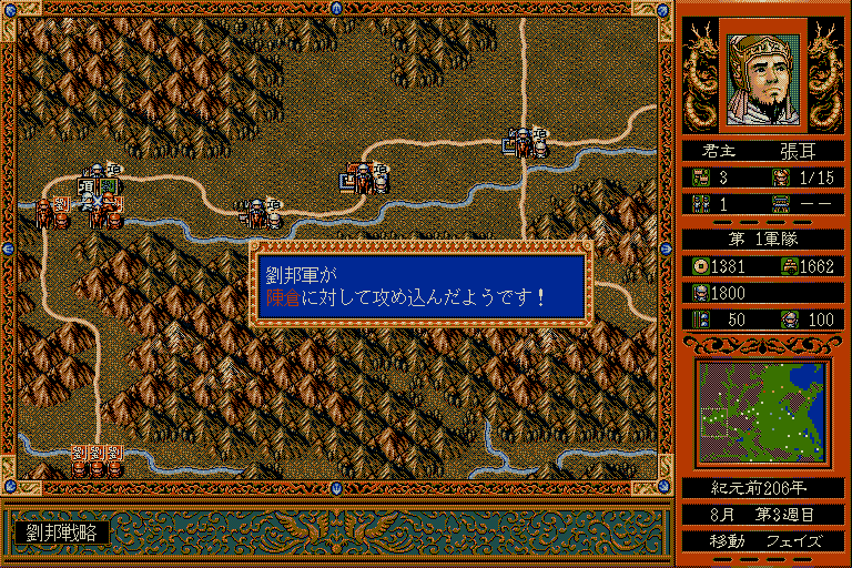 x68k_flop/koryuki png snap